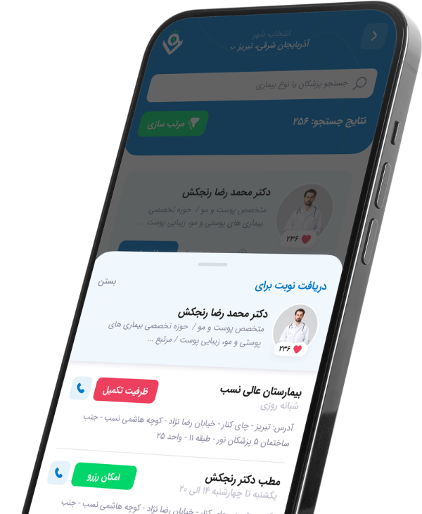 اپلیکیشــن پـرونده‌های بیمـاران